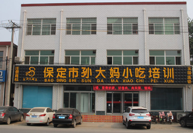 校园设施